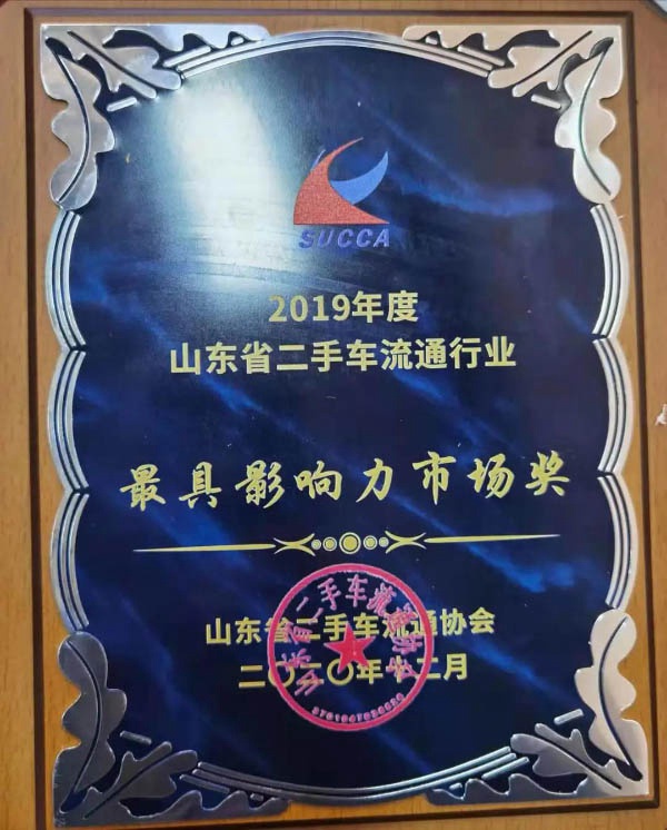 2019年度最具影響力