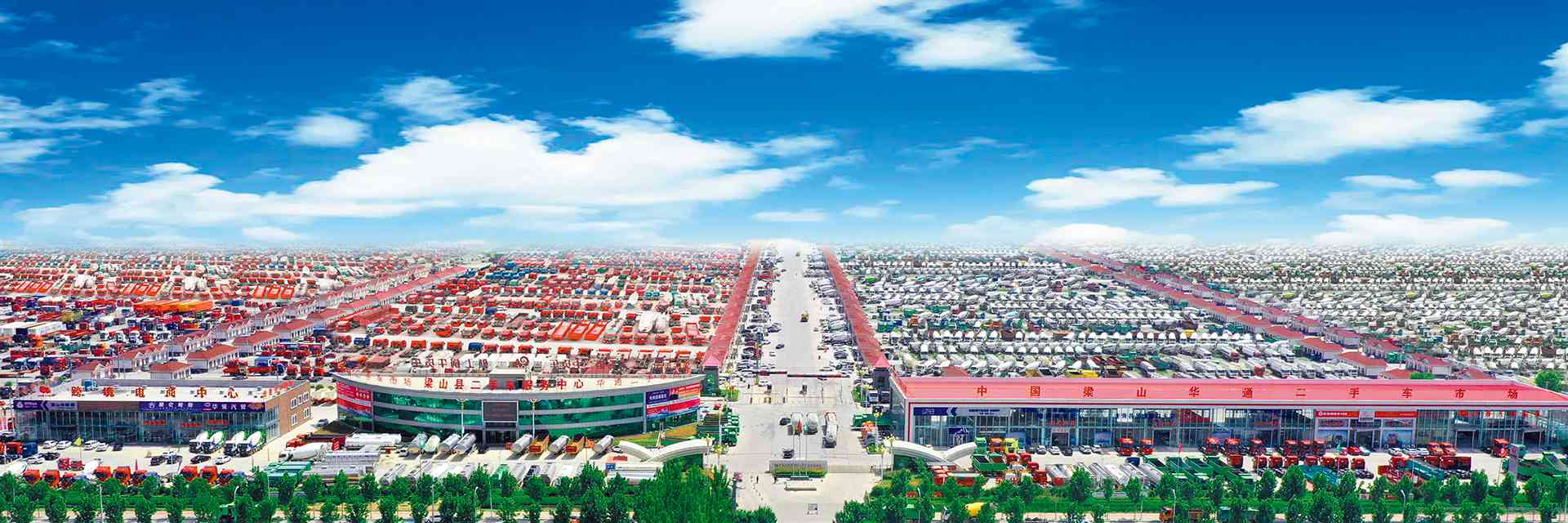 梁山華通二手車市場新年祝福