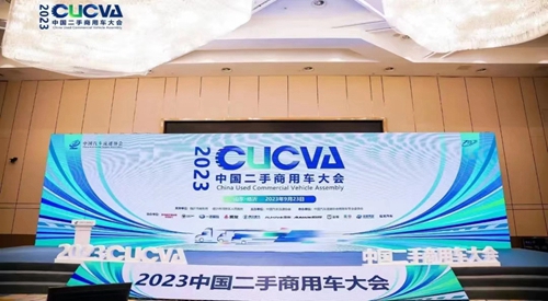 熱烈祝賀山東華通二手車(chē)信息技術(shù)有限公司榮獲“二手商用車(chē)交易市場(chǎng)領(lǐng)跑企業(yè)”稱(chēng)號(hào)