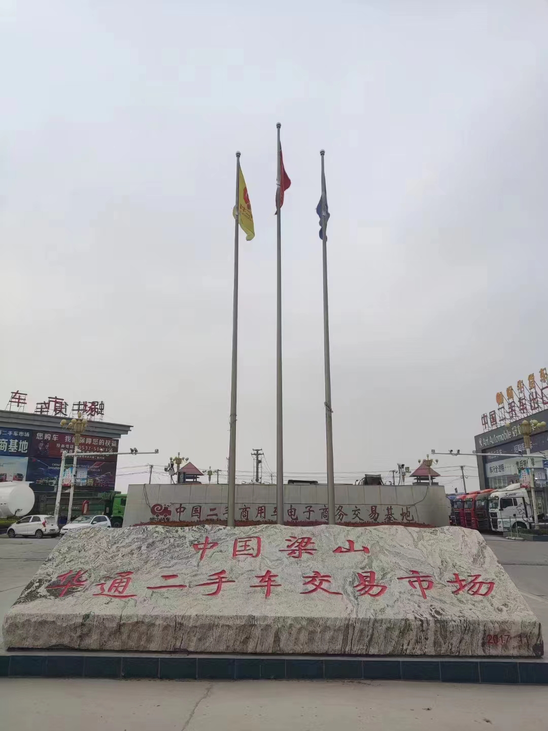 我為梁山華通二手車市場代言|一個承諾，千萬信任，二手車交易的誠信典范！