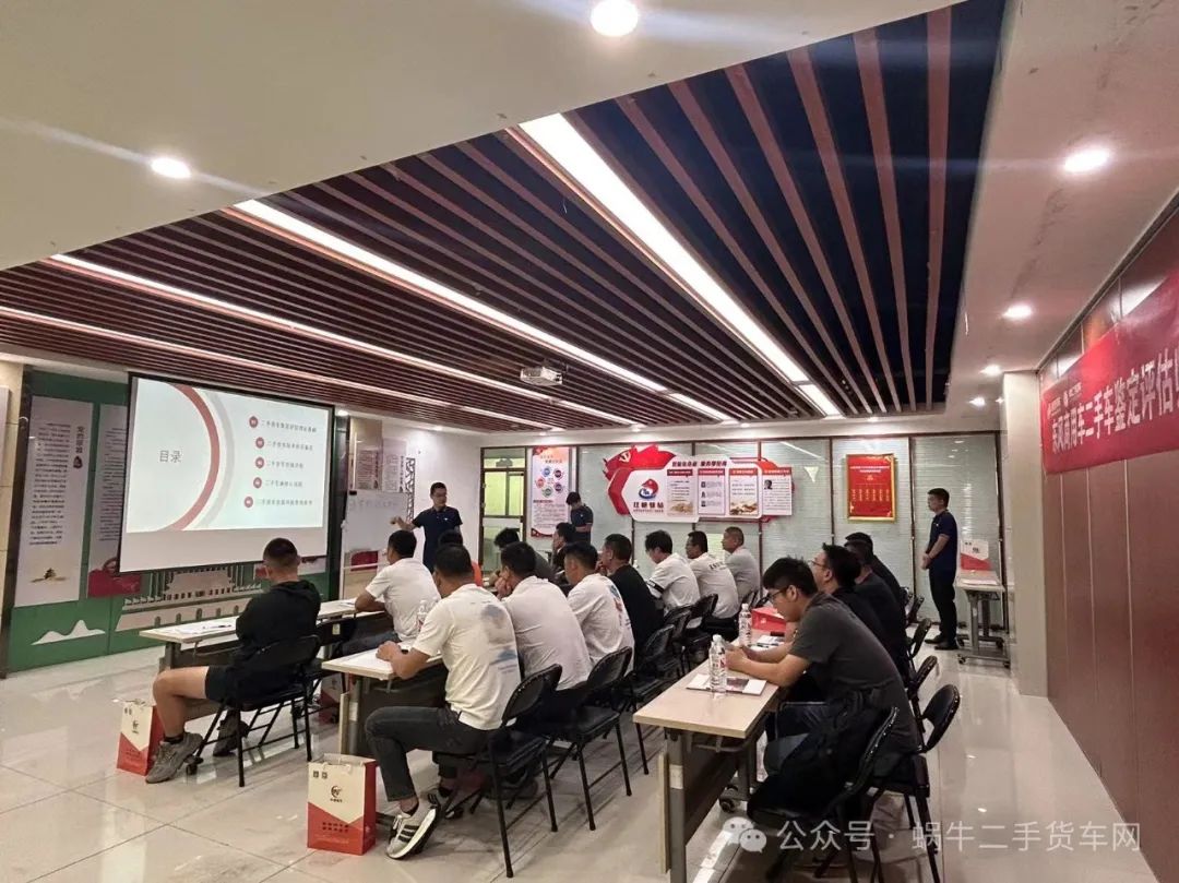 熱烈祝賀東風(fēng)二手商用車評估培訓(xùn)會圓滿結(jié)束！