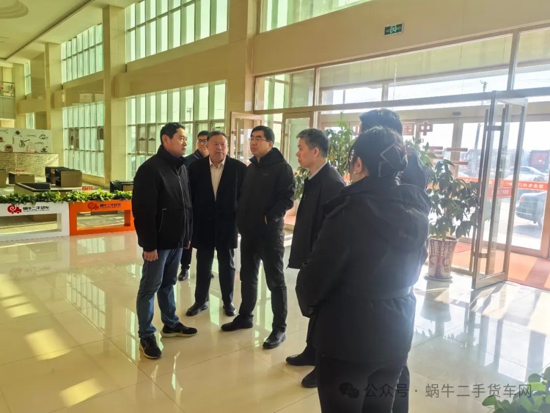 熱烈歡迎梁山縣縣委書記谷永強一行蒞臨華通二手車市場慰問調(diào)研！