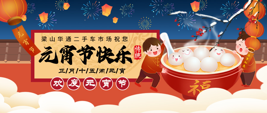 【二手貨車】梁山華通二手車市場?？ㄓ褌冊?jié)快樂！